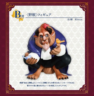 Beauty and the Beast Belle & Prince Adam (Beast) figure set