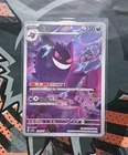 Gengar Chinese Exclusive Gem Pack Vol 3 Pokemon TCG (US SELLER) 0307/07 Art Rare