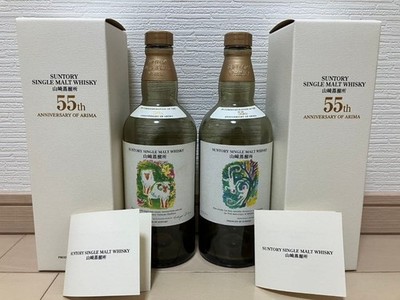 SUNTORY Single Malt Whisky Arima 55th Anniv. Empty Bottle Set of 2 JAPAN USED