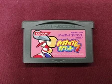 PowerProkun Pocket 7 Boy Advance Software Japan w8