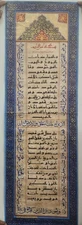 Islamic Ottoman HANDWRITTEN calligraphy panel manuscript inscribed quran verses