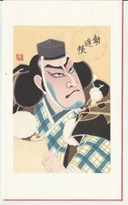 Ukiyo-e Estampe japonaise