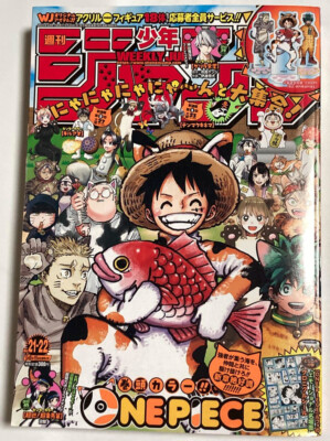 Weekly Shonen JUMP 2023 #21-22 Japan Manga Magazine One