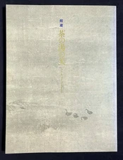 Beautiful Idemitsu Museum of Art at the Chanoyu Collection