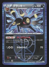 Umbreon 031/051 Thunder Knuckle HP Japanese Pokemon Card TCG