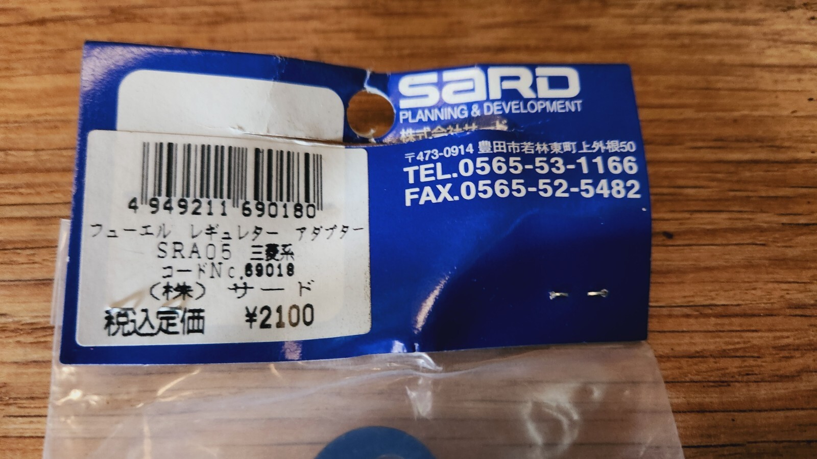 SARD FUEL RAIL ADAPTER - SRA05 FITS MITSUBISHI EVO, VR4, 4G63 & 6A13