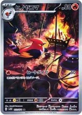 Fletchinder AR 073/071 SV2D Clay Burst Pokemon Japanese - US SELLER