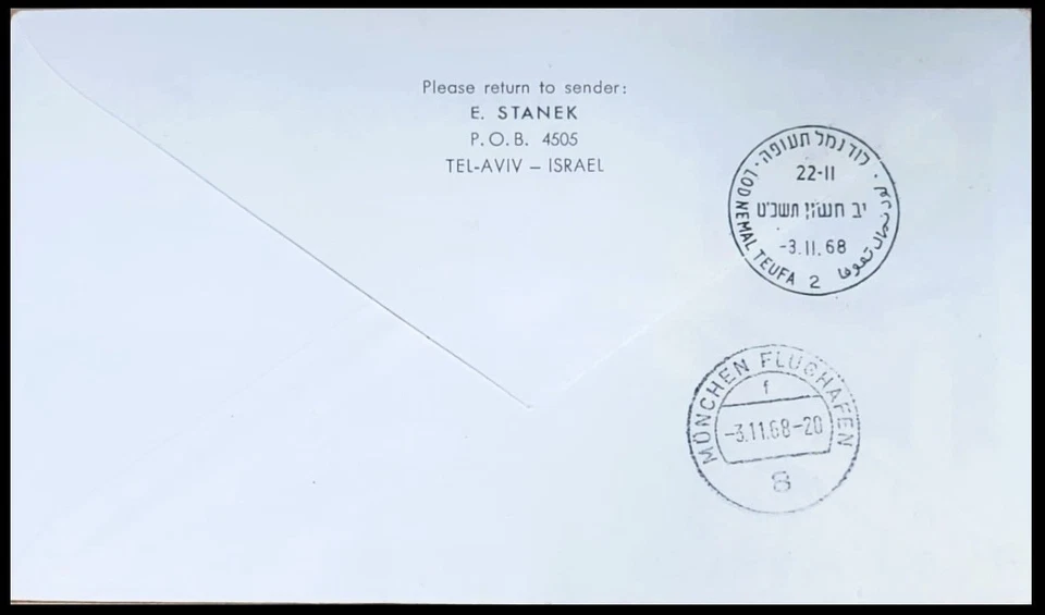 Israel 1968 Flight Cachet Cover "First Flight Lod- Munich" Lufthansa - Image 2 of 2