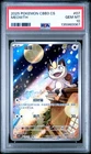 2025 POKEMON SIMPLIFIED CHINESE CBB3 C 0207/07 MEOWTH PSA 10