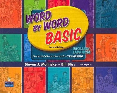 WORD BY WORD BASIC ENGLISH/JAPANESE BILINGUAL EDITION By Steven Molinsky & Bill