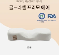 KANUDA Gold Label Primo Air Authentic Memory Foam Pillow Flagship Comfort