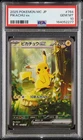 2025 POKEMON JAPANESE MC-START DECK 100 BATTLE COLLECTION #764 PIKACHU EX PSA 10