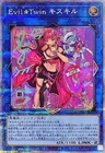 QCAC-JP067 - Evil Twin Ki-sikil Alt 25th Secret Rare /Yu-Gi-Oh! - Japanese