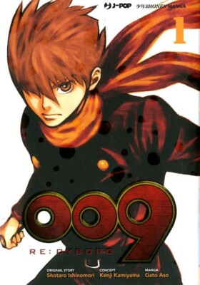 manga 009 RE:CYBORG n 1 - J POP