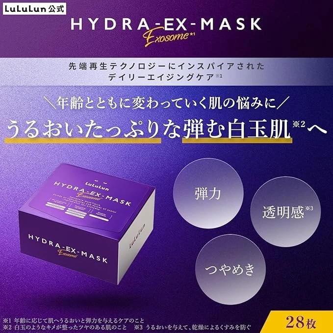 LuLuLun Hydra EX Face Mask 28 Sheets Firming Radiance Moisturizing Made in Japan - Image 3 of 4