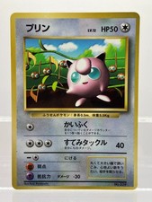 Pokemon Card Jigglypuff No 039 CoroCoro Comics Promo Glossy Keiji Japanese DMG