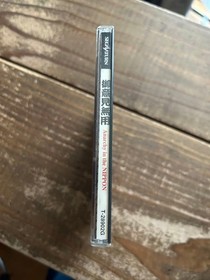 [SS] Sega Saturn software No opinions needed [Instruction missing/Operation