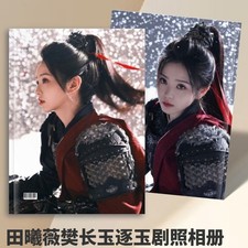 Zhu Yu Photo Book Tian Xiwei Photobook Album Pictures Books Collection