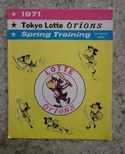 RARE TOKYO LOTTE ORIONS BASEBALL SPRING TRAINING SOUVENIER BOOK