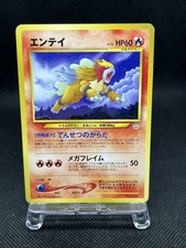Entei [Neo Premium File 3] #244 Prices | Pokemon Japanese Promo