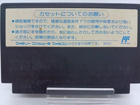 KONAMI Super Contra Famicom Software