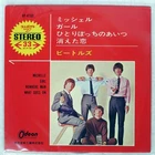BEATLES MICHELLE ODEON OP4160 Japan FLIPBACK COVER VINYL 7