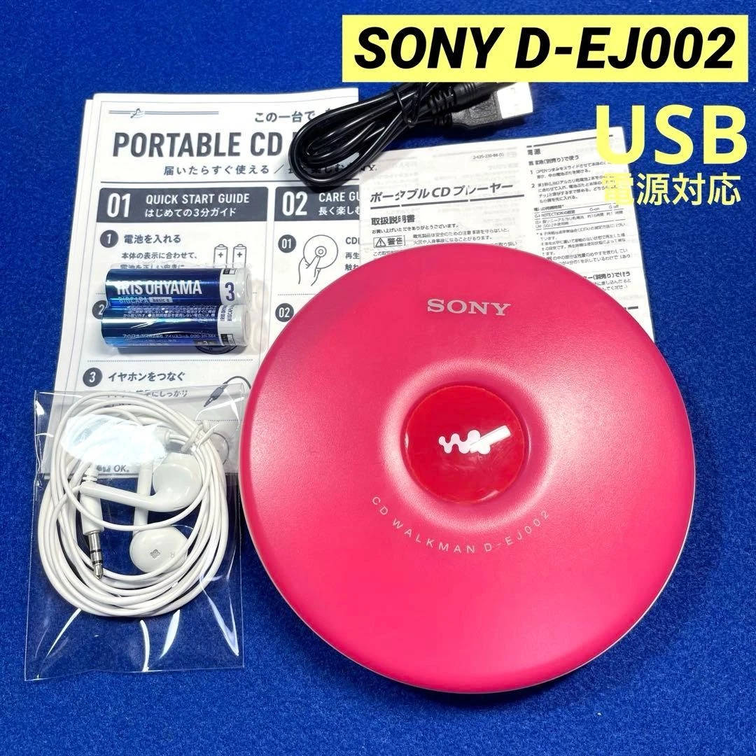 Sony Red Personal CD Players for sale - eBay