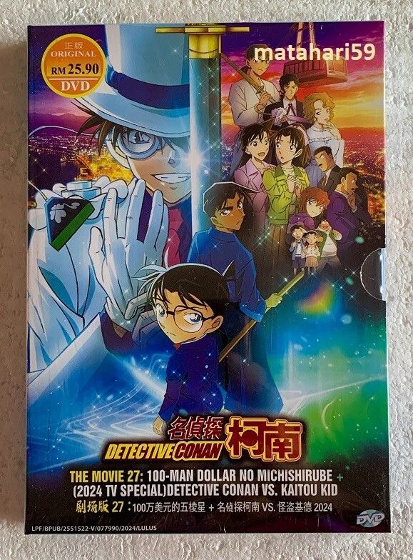 Detective Conan Movie 27: The Million Dollar Pentagram Anime
