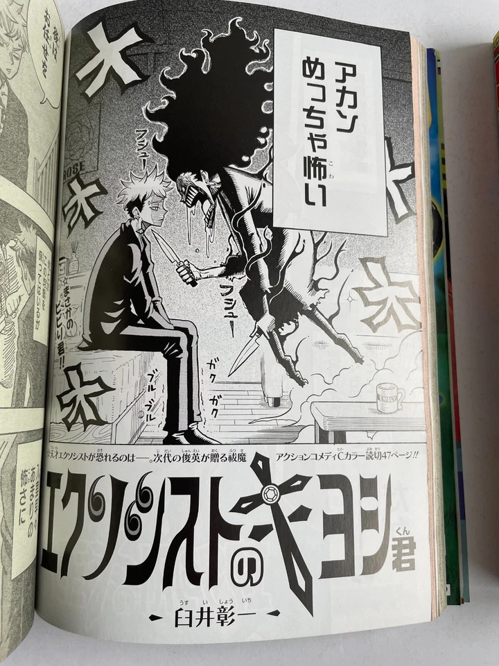Weekly Shonen Jump 2022 No.16 My Hero Academia Front Cover Japanese - Image 4 of 4