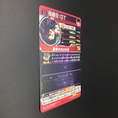 SDBH MM2-038孫悟空GT /SonGoku GT Son Goku GT MM2-038 Super Dragon