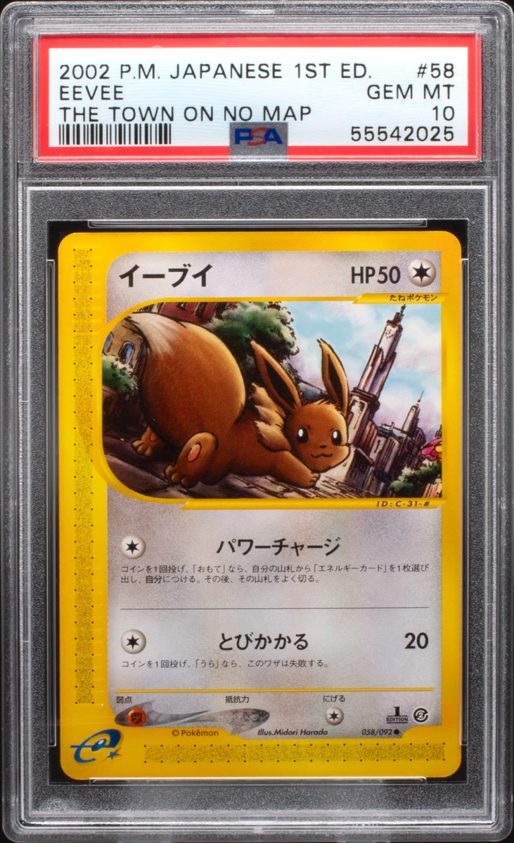 Pokémon Eevee Individual Trading Card Games Pokémon TCG in