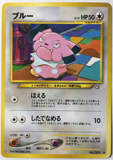 POKEMON JAPANESE SNUBBULL #209 NEO GENESIS COMMON NEAR MINT