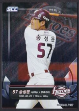 2018 KBO Baseball Card "NEXEN HEROES" SONG SUNG MUN (IF)