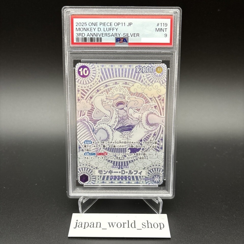 早いもの勝ち!!☆PSA9☆モンキー・D・ルフィSEC-SP3周年SP(銀背景) モンキー・D・ルフィ SEC-SPC :3周年スペシャルカード(金背景