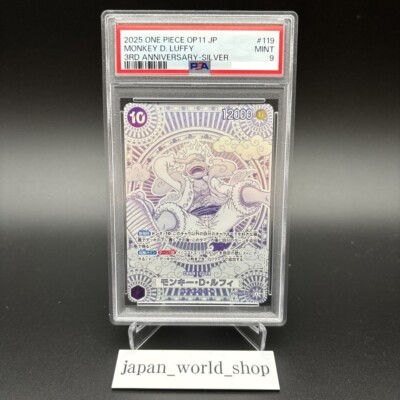 OP05-119SEC モンキー・D・ルフィ 銀　PSA10 3周年記念 PSA10 ワンピースカード モンキー・D・ルフィ OP05-119 SEC