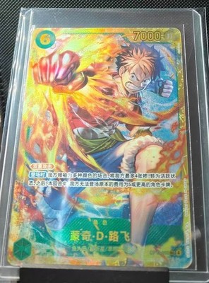 OPCG One Piece TCG Chinese丨OP13-118 Monkey D. Luffy-SEC丨Near Mint