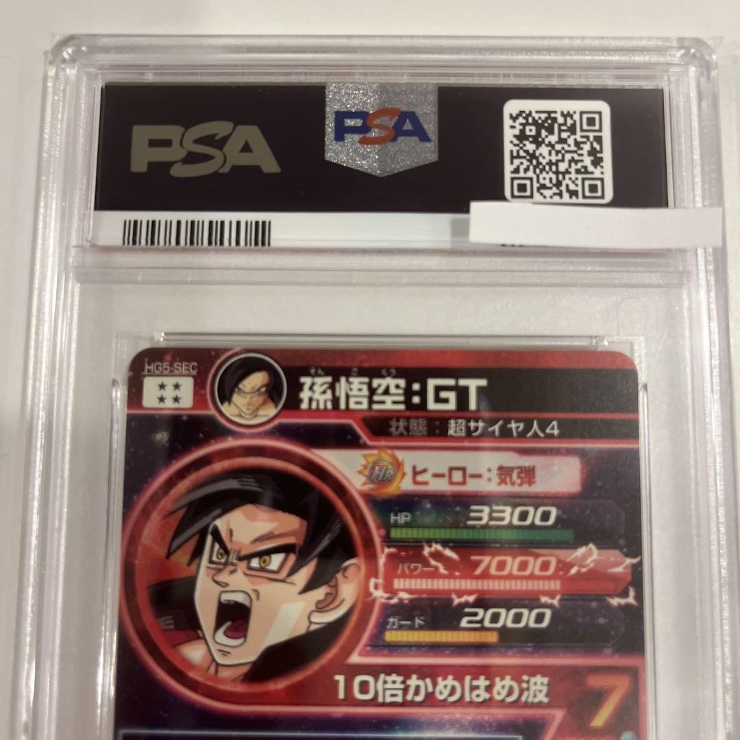 ゴテンクス SR★ [FB04-033]PSA10 PSA10 Gotenks SR Parallel FB04-033 Japanese F/S TCG | eBay