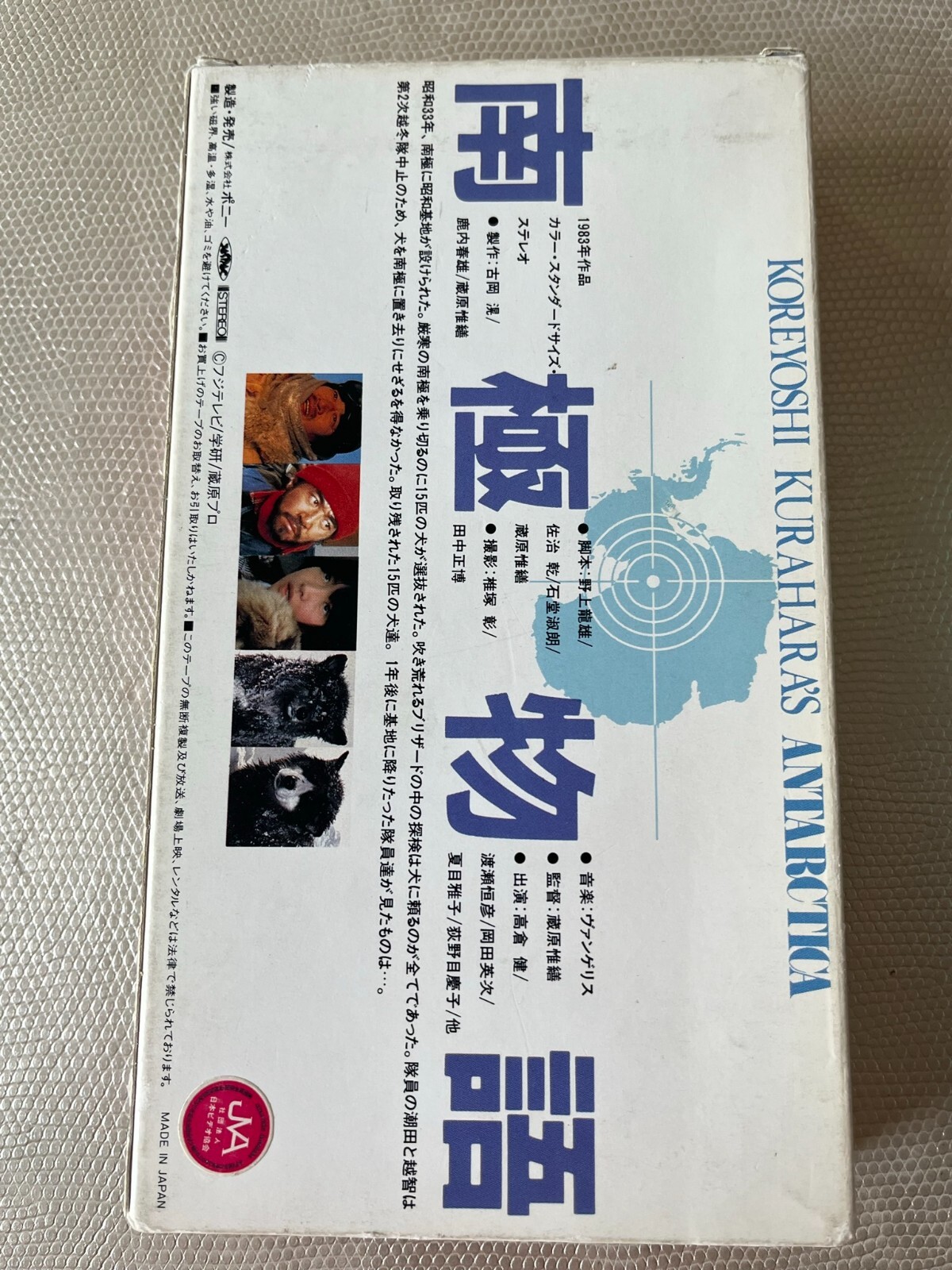 6 Japan VHS Tape Yogisha, Akira Kurosawa, Kataku No Hito & MORE Japanese Movies