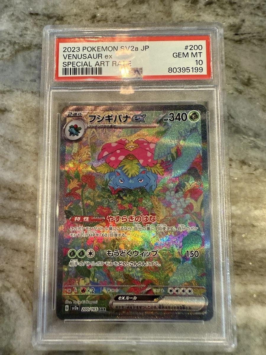 Venusaur ex 200/165 Sv2a: Pokemon Card 151 for sale | eBay