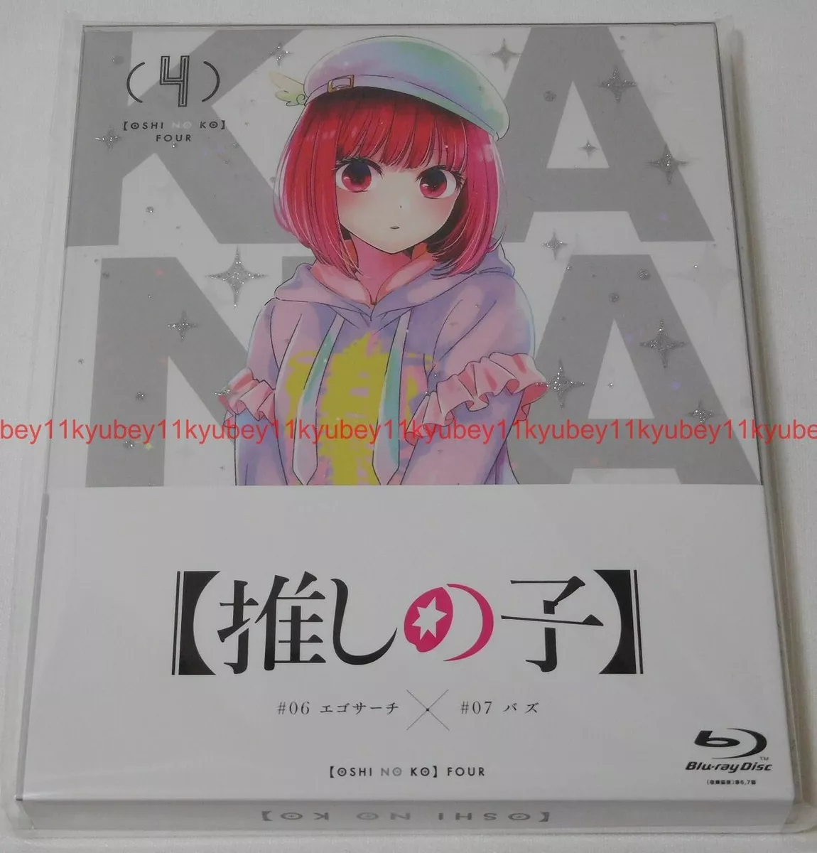 Oshi No Ko Blu-Ray Vol.4 : r/OshiNoKo