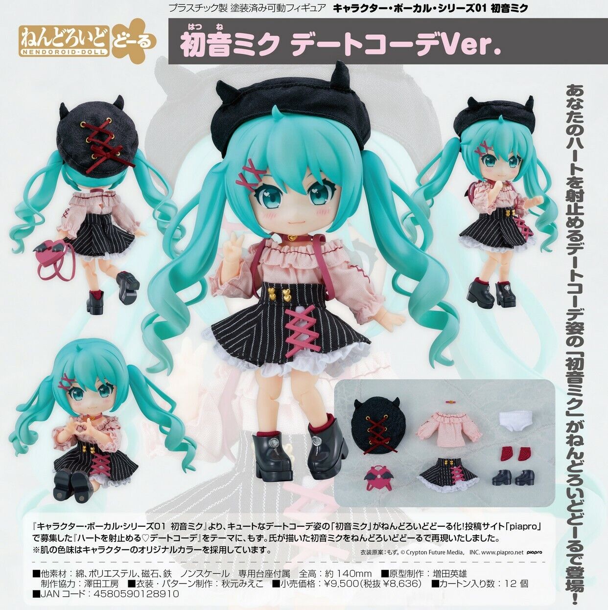 naturpark logo Mansion NEW AUTHENTIC Good Smile Nendoroid Doll Hatsune Miku Date Outfit Figure  Preorder | eBay