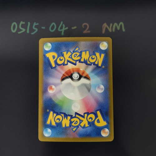 Pokemon TCG Chinese Psyduck AR - Sun & Moon, M2a-199/193 NM - Foto 2 di 2