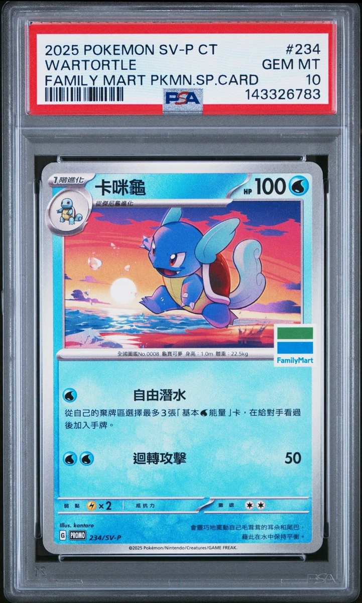 Wartortle Pokmon TCG Cards for sale | eBay Wartortle Pokmon TCG Cards for sale | eBay