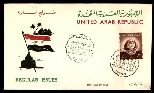 Mayfairstamps UAR FDC 1958 Pharaoh Bust First Day Cover aaw_92043