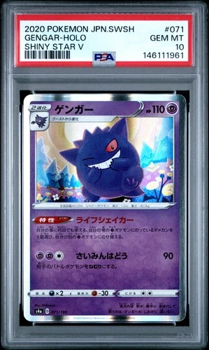 2020 POKEMON JPN SWORD & SHIELD SHINY STAR V #071 GENGAR-HOLO PSA 10