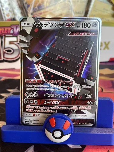 STAKATAKA GX - 88/150 - SM8B - GX ULTRA SHINY - JAPANESE - POKEMON TCG - NM