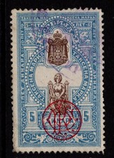 Serbia 1880s 5d Revenue Used / Red Ovpt - S54939