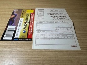 READ INFO- Golden Axe The Duel Sega Saturn Japan NTSC JAP -