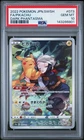 2022 POKEMON JPN SWORD & SHIELD DARK PHANTASMA #073 FULL ART/PIKACHU PSA 10