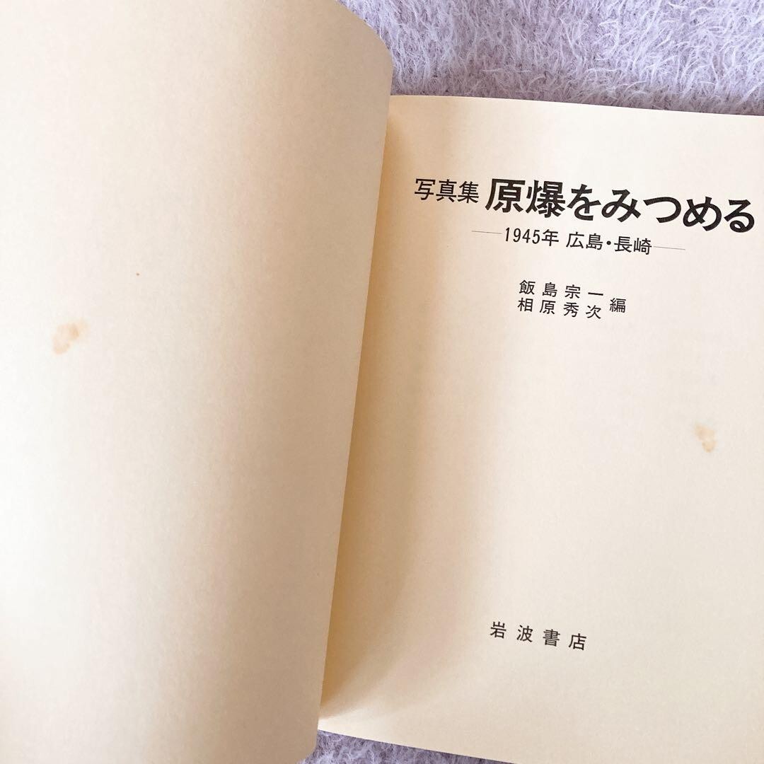 Japanese Looking at 1945 Atomic Bomb Photo Book Hiroshima Japanese Looking at 1945 Atomic Bomb Photo Book Hiroshima